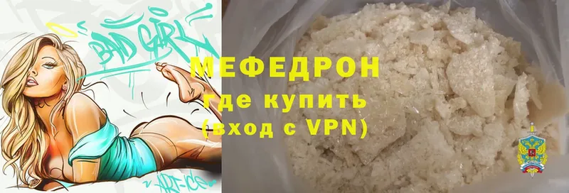 Меф кристаллы  где продают наркотики  Мурино 